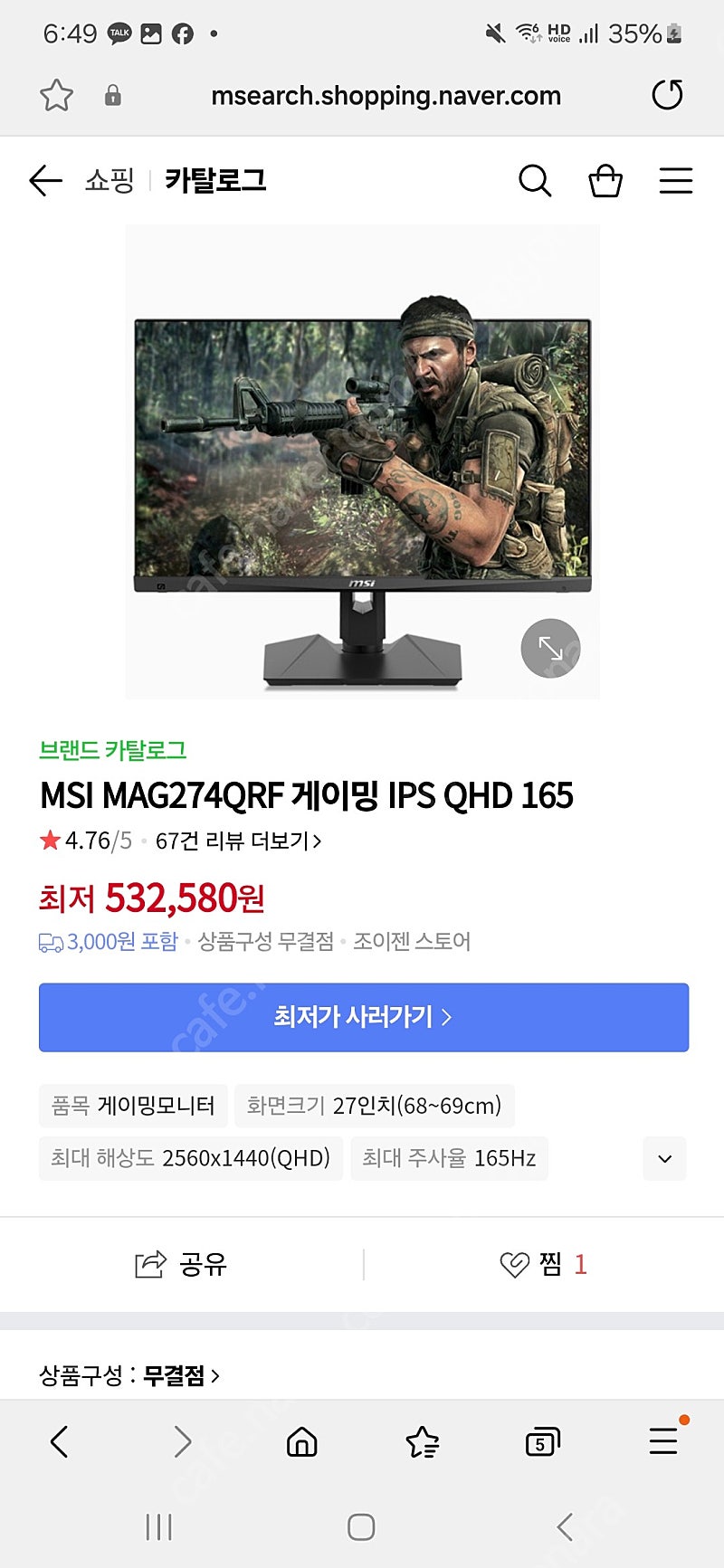 MSI MAG274QRF 게이밍 IPS QHD 165 27인치 모니터 팝니다.