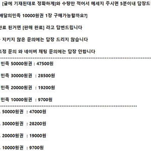 [문의시 양식 확인] 배달의민족 배민 요기요 ㅣ 모바일 상품권 기프티콘 ㅣ 1만원 2만원 3만원 5만원