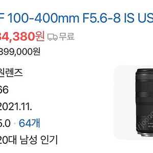 Rf100-400 알백사구합니다