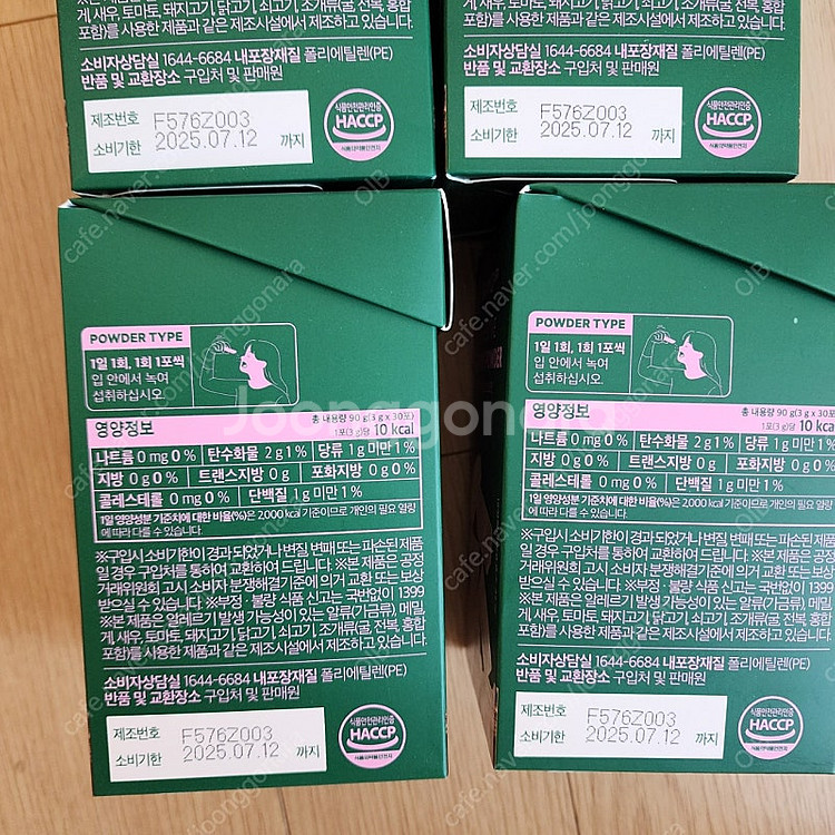 글램디 빠른분해효소 초코맛 미개봉새제품--1
