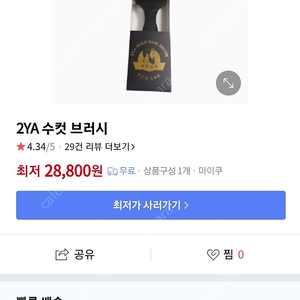 2YA 수컷브러쉬 팝니다 (남자 헤어빗, 고데기,포마드,드라이기)