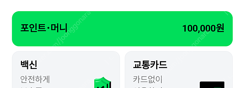 네이버페이 포인트 10만 9.5판매