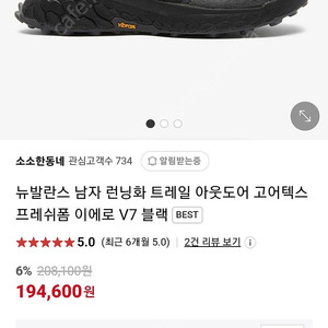 뉴발란스 이에로 V7 고어텍스 265사이즈