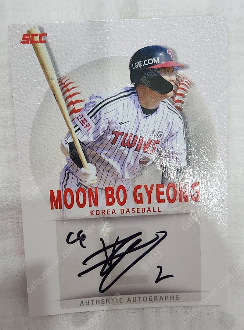 kbo 프로야구 친필카드