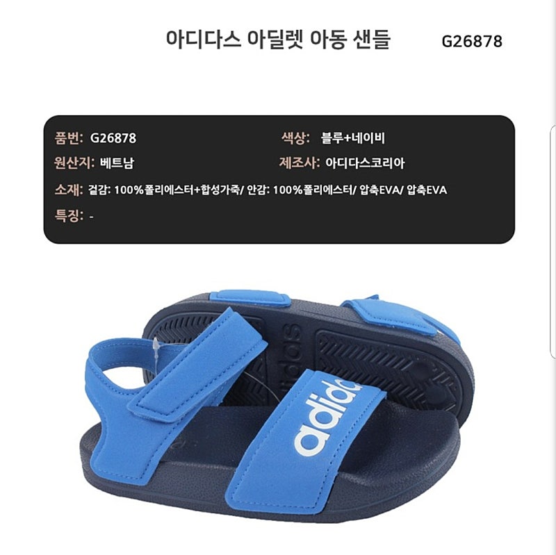 [새상품] 아디다스 키즈 아딜렛 샌들 가격인하