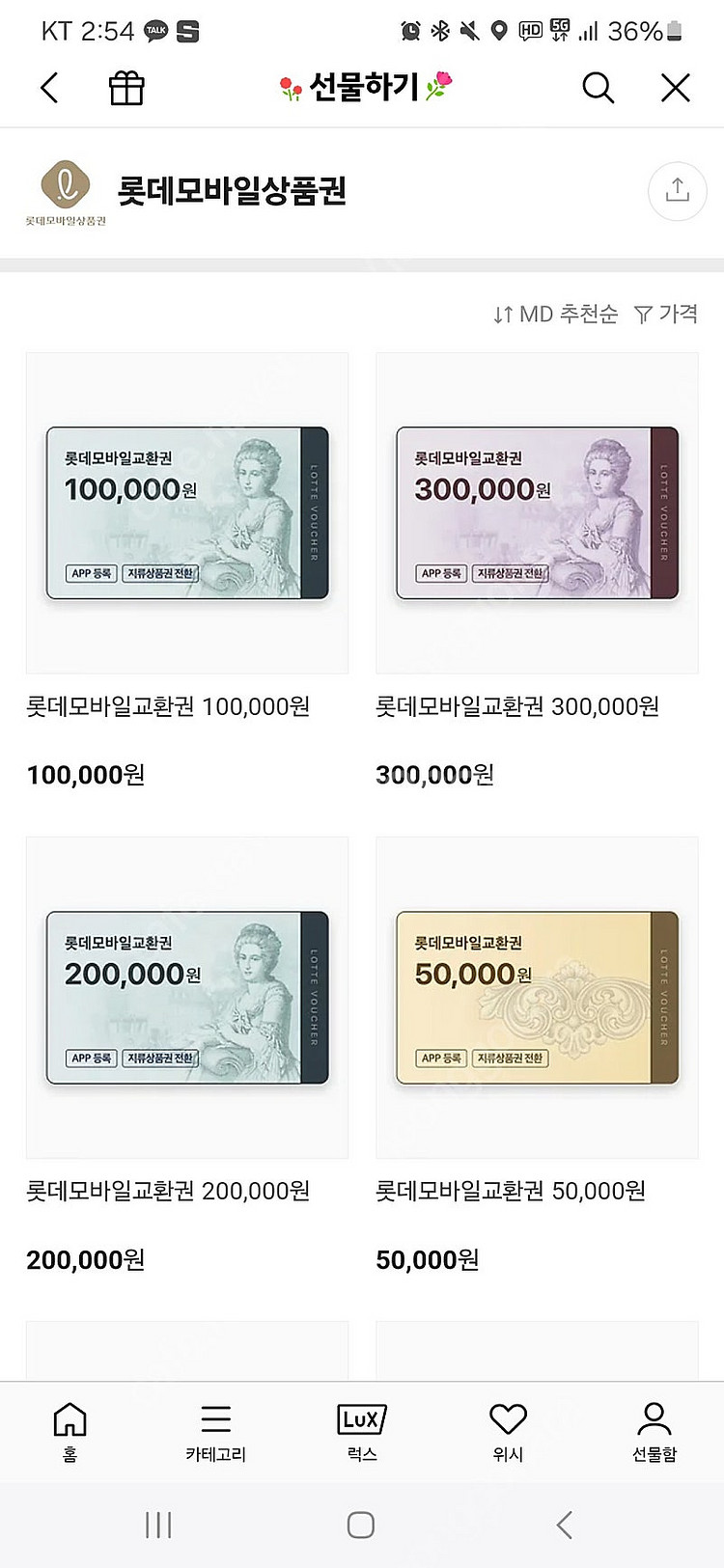 배민 상품권 3/5 만원권 90%팝니다--0