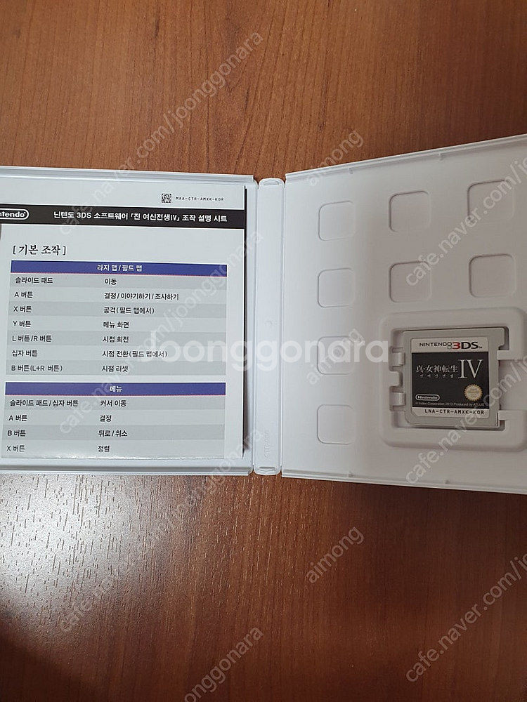 3DS 게임 포켓몬스터 썬, 파이어 엠블럼--2