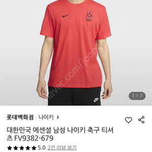 (미개봉)남성 대한민국 에센셜 나이키 축구 티셔츠 FV9382-679