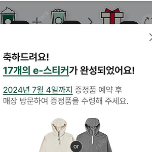 스타벅스 프리퀀시 완성본 9000원