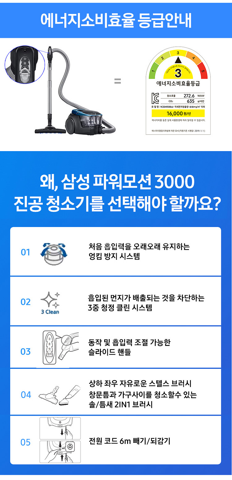 삼성 진공청소기--1