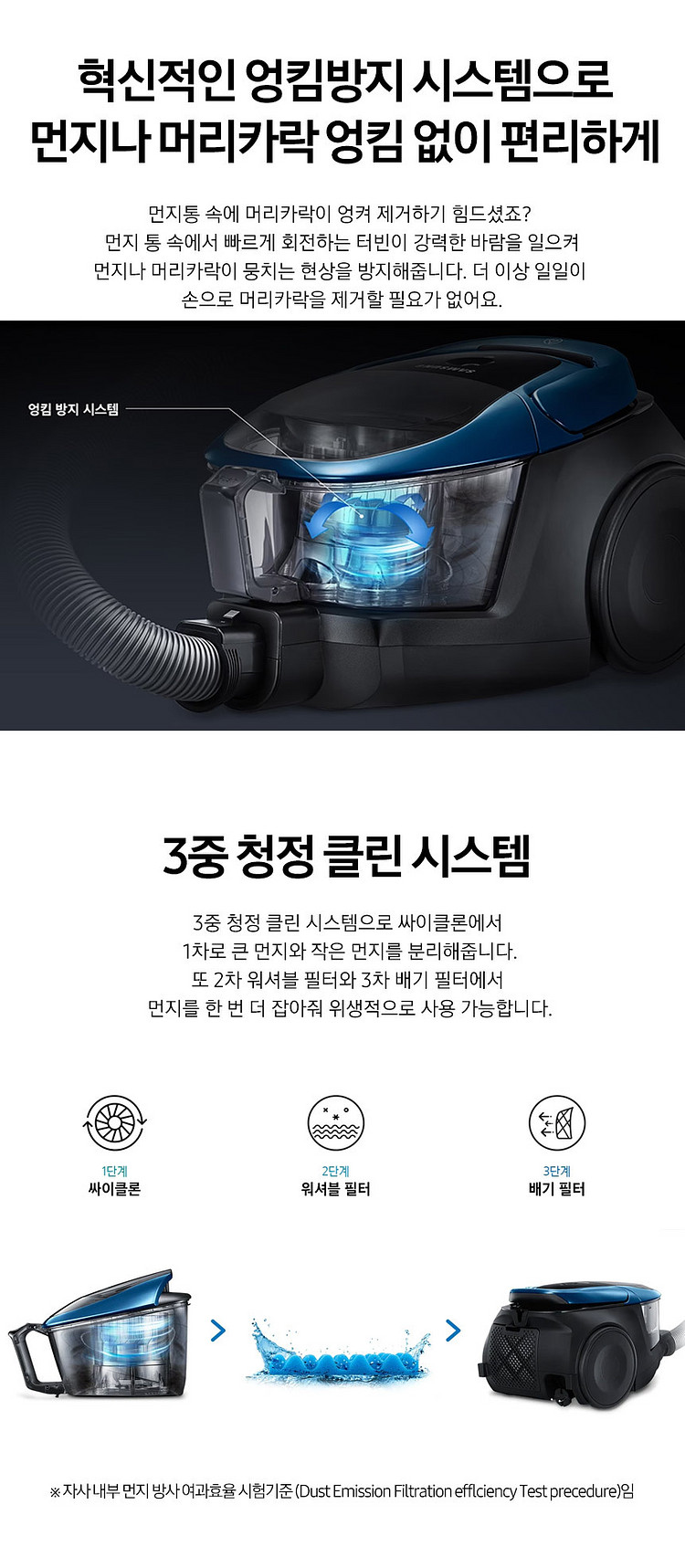 삼성 진공청소기--2