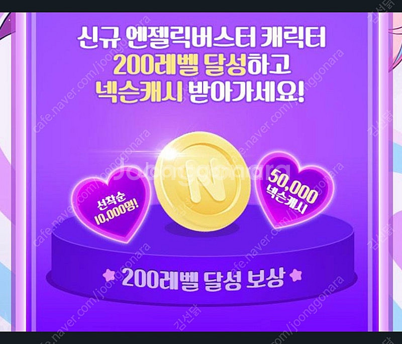 넥슨캐시 5만원 핀번호 팝니다.--0