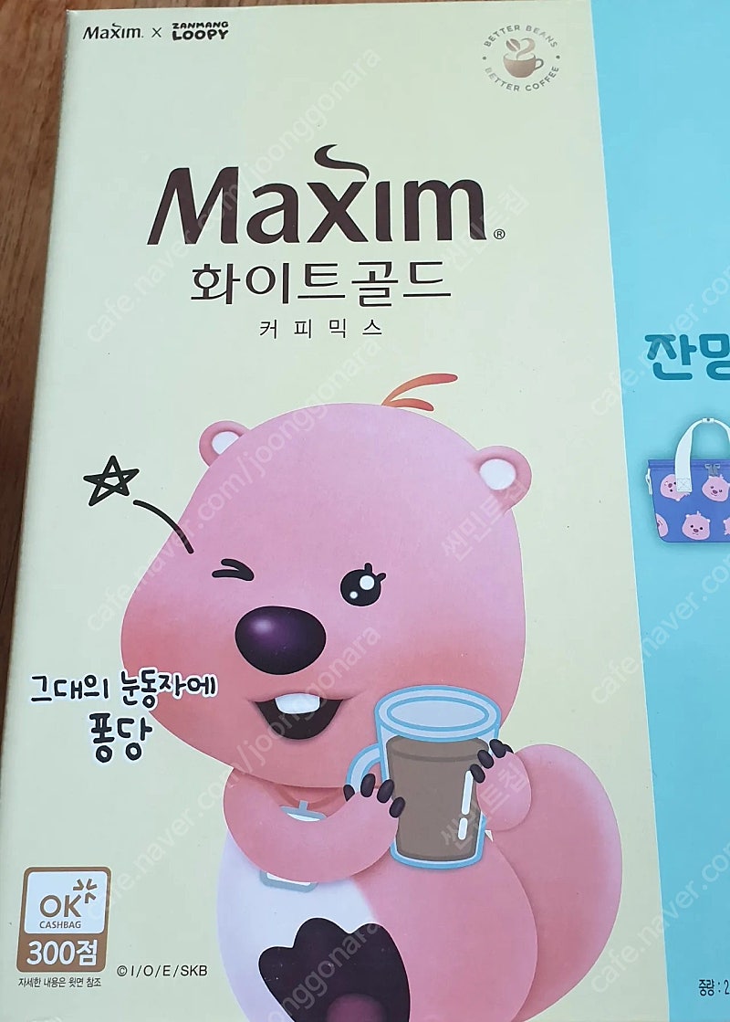 스타벅스 프리퀀시 완성 쿠폰