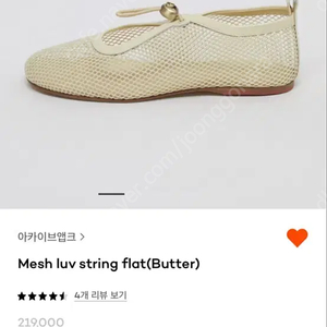 아카이브앱크 Mesh string flat 매쉬 플렛슈즈(1회 착용)