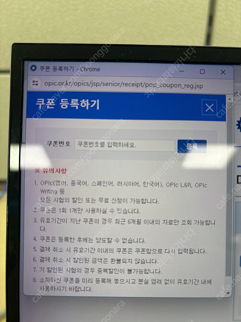 오픽 응시권 구매 원합니다.