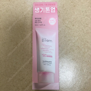 메이크프렘 선크림 새상품