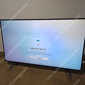 부산 삼성 UHD 55인치 스마트 TV