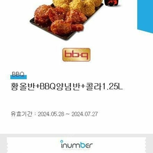 BBQ 황올반+양념반+콜라1.25L