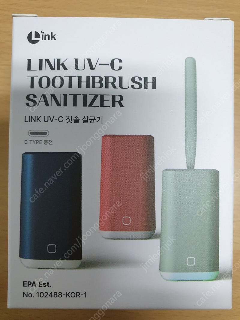 링크(LINK) 탁상용 UV-C 히팅 건조 칫솔살균기(L-S201) 팝니다