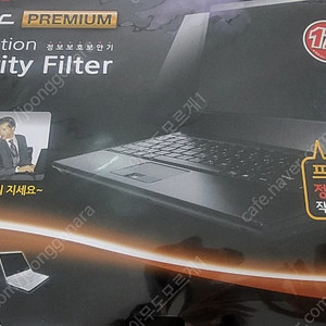 노트북 화면보호기, 정보보호보안기 17인치 새상품