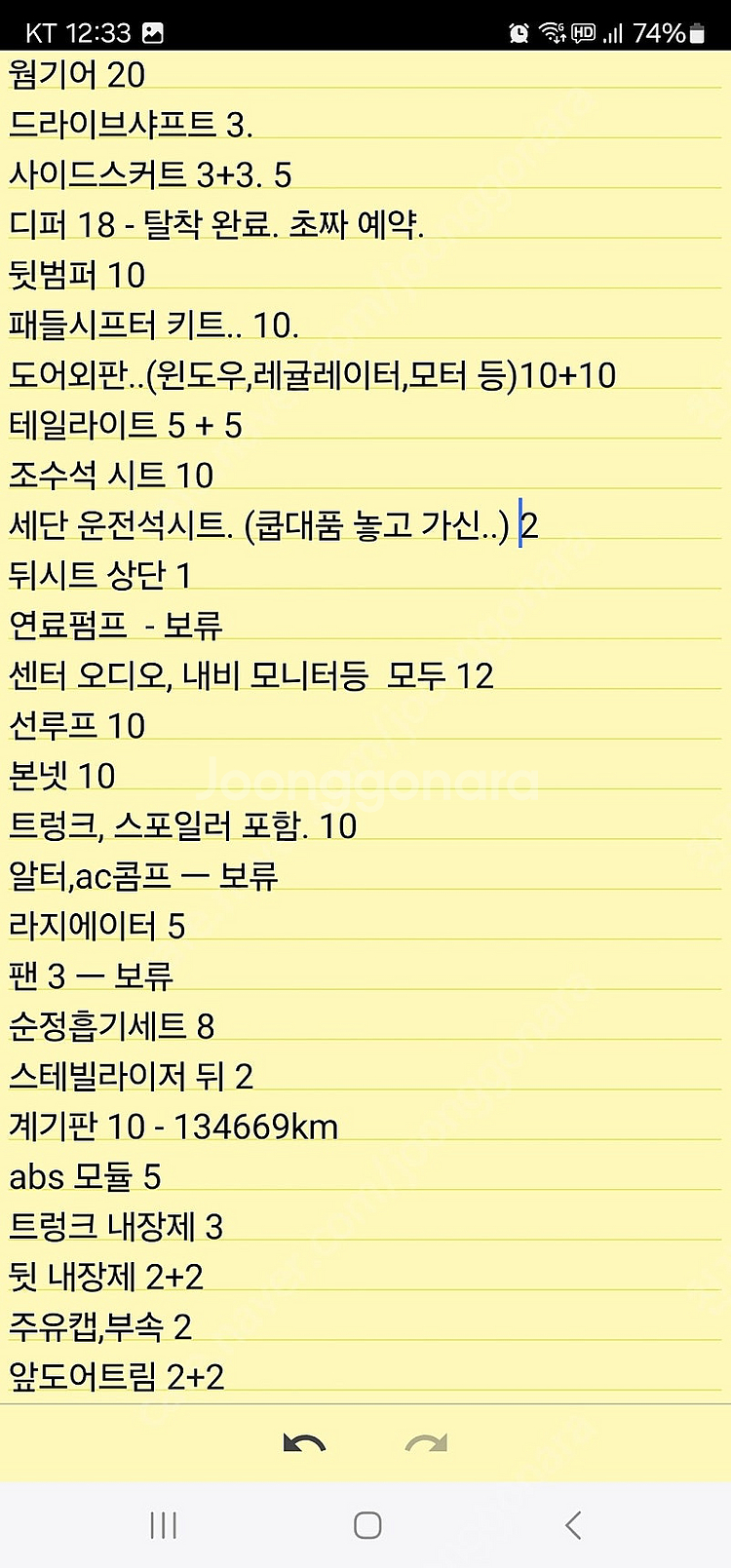 08 g37 쿠페 부품 판매--0