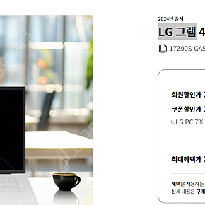 LG 그램 17Z90S-GA5PK 미개봉 판매합니다