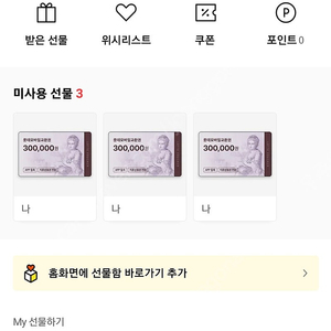 롯데 백화점상품권 팝니다