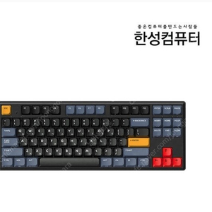 한성컴퓨터 gk893b pro 동그리 8k 45g 무접점 키보드 판매