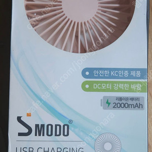 에스모도 휴대용 미니 USB 선풍기 SMODO-159