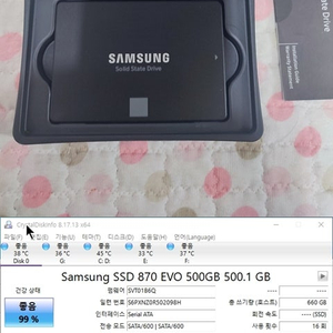 삼성 870 EVO 500GB ssd 팝니다