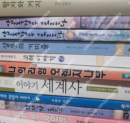 왕자와 거지+역사책+사오정+바보 온달+압록강은 흐른다+나의 라임 오렌지나무+샬롯과 거미줄+고려 이야기 중고 헌책 일괄