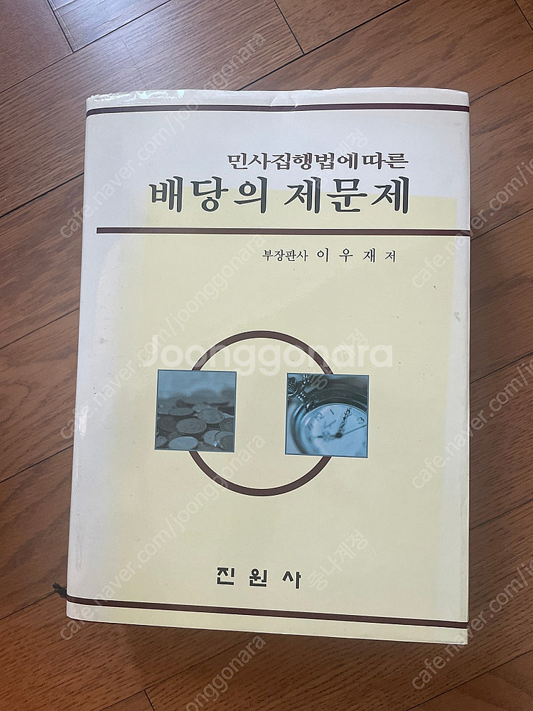 배당의 제문제--0