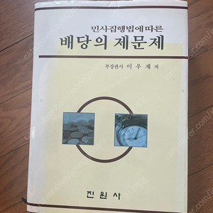 배당의 제문제