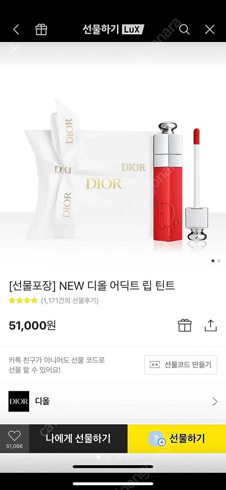 New 디올 어딕트 립 틴트 #451 내추럴 코랄--0