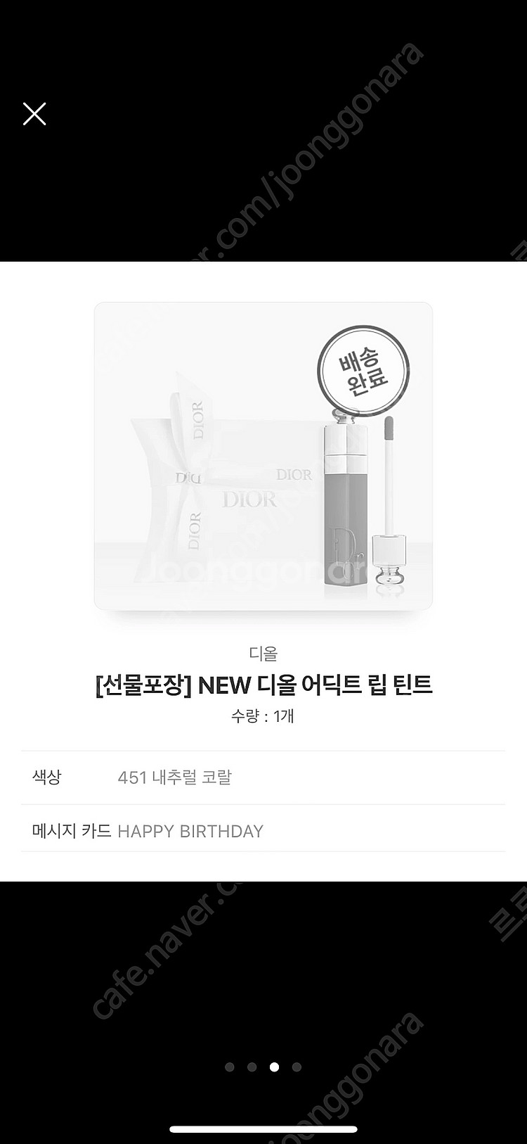 New 디올 어딕트 립 틴트 #451 내추럴 코랄--2