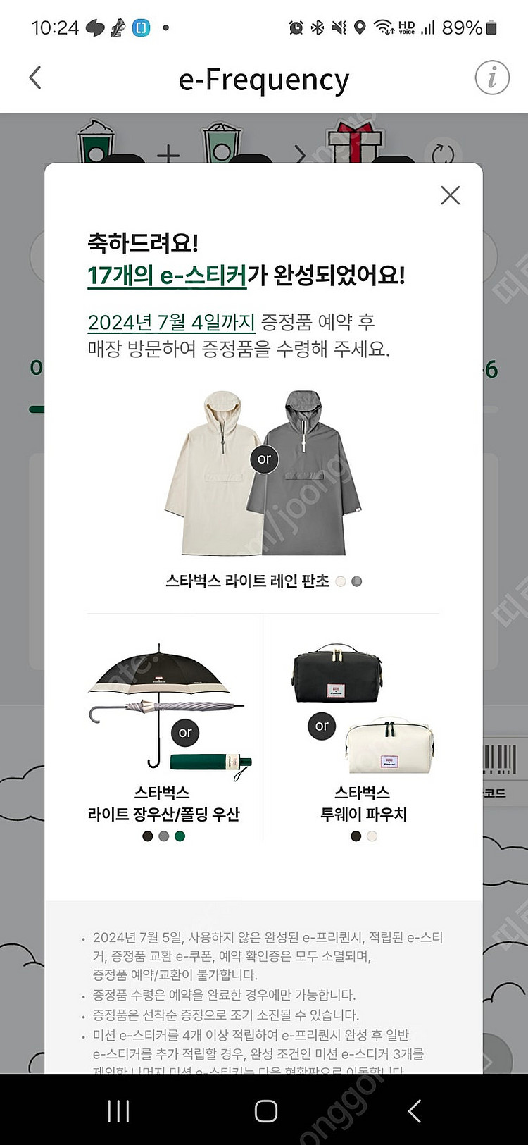 프리퀀시완성본(가격내림)--0