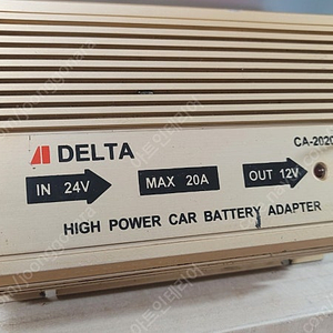 차량용 인버터 고용량 20A DC 24V===>12V 다운변환