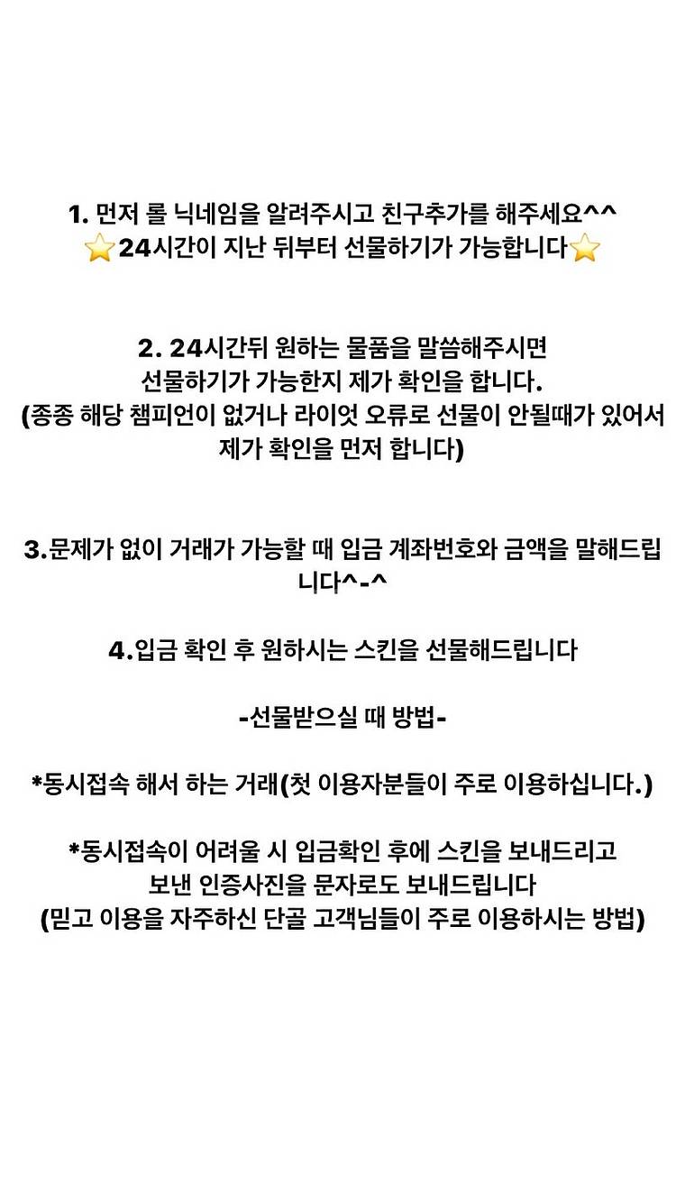 <14차 판매!!> 롤RP 중고나라 명예회원 100% ...--2
