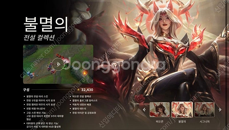<14차 판매!!> 롤RP 중고나라 명예회원 100% ...--6