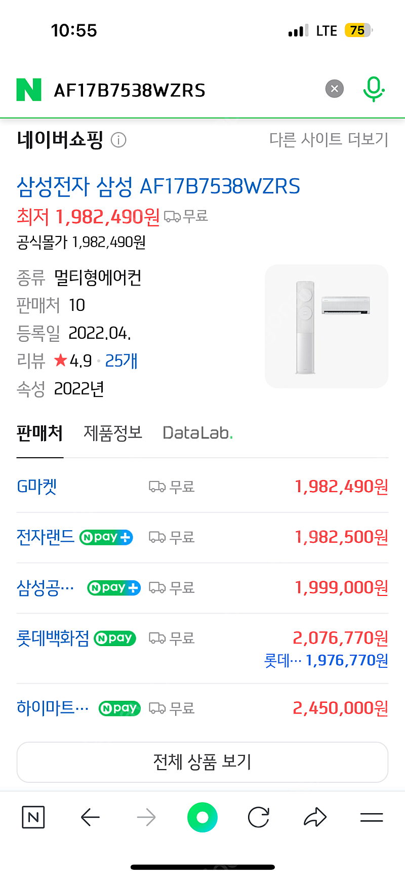 삼성 무풍클래식 2in1 투인원 에어컨