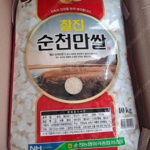 선착순)23년햅쌀 상등급 농협 새청무 순천만쌀10kgx2포 무료배송43900원 최근도정