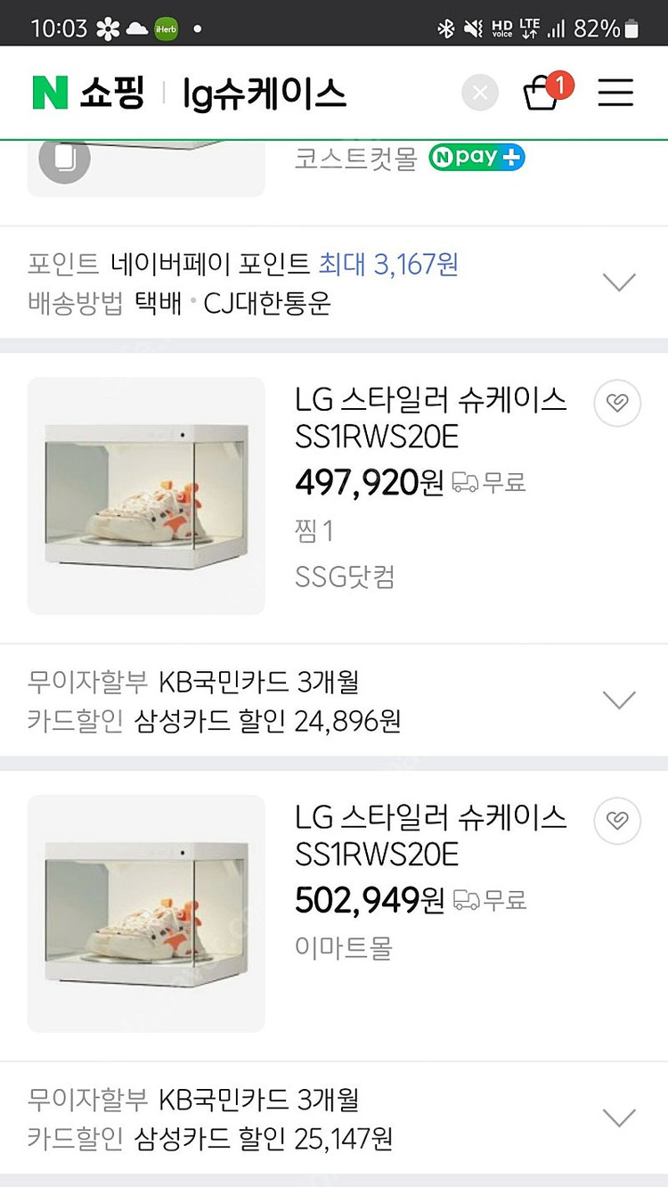 LG 슈케이스 미개봉 에센스 그라파이트--1