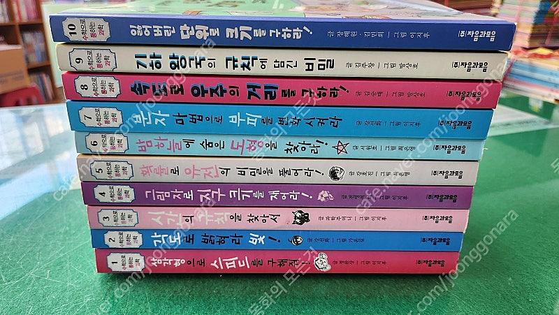 자음과모음-수학으로 통하는 과학 1~10권 세트(특AA급-진열수준에 가까운책~상품설명 확인하세요)-택포입니다~~