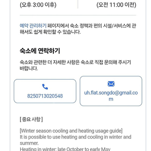 [9/21(토)~23(월)] 인천 송도 UH FLAT 호텔 숙박권(2박 3일) / 랩비트 숙소 추천