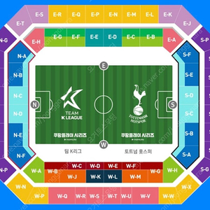 (W-D 연석) 토트넘 vs 뮌헨 프리미엄A 연석 티켓 판매