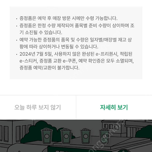 스벅 프리퀀시 일반 14개 일괄 4200원