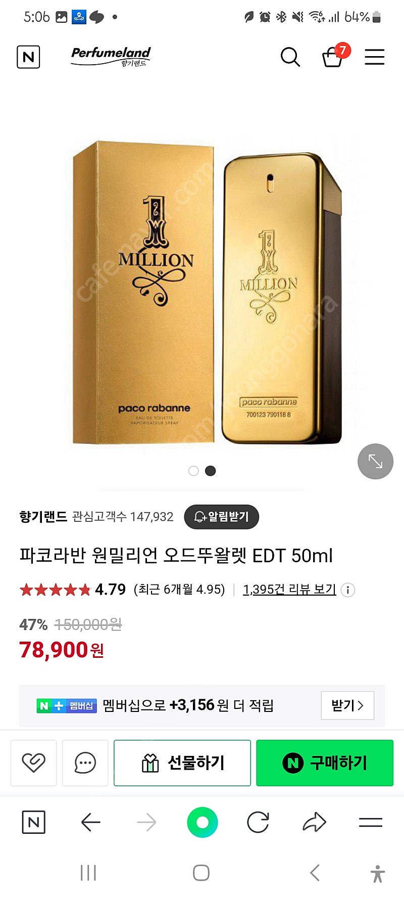 파코라반 원밀리언 향수 50ml 새제품급