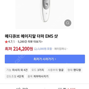 메디큐브