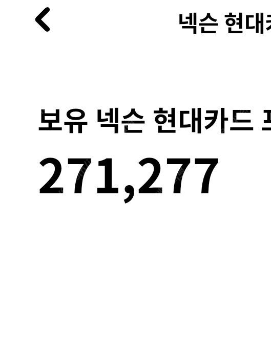 넥슨캐시27만1천원