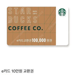 스벅 10만원상품권 92000원 펍니다